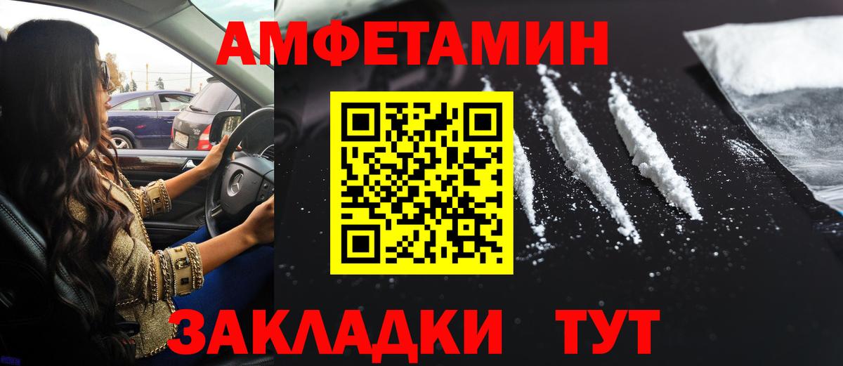 Amphetamine VHQ  Вход с VPN  Амфетамин  Феодосия 
