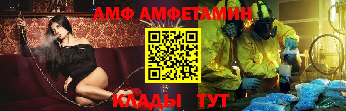 АМФЕТАМИН VHQ Феодосия