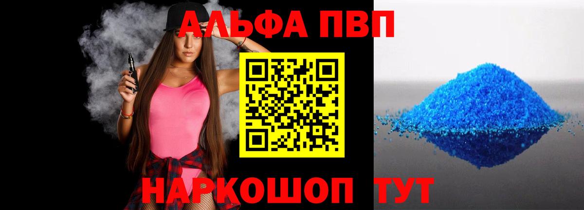 Alpha PVP мука  Alfa_PVP СК КРИС  А ПВП кристаллы  Феодосия  Вход с VPN 