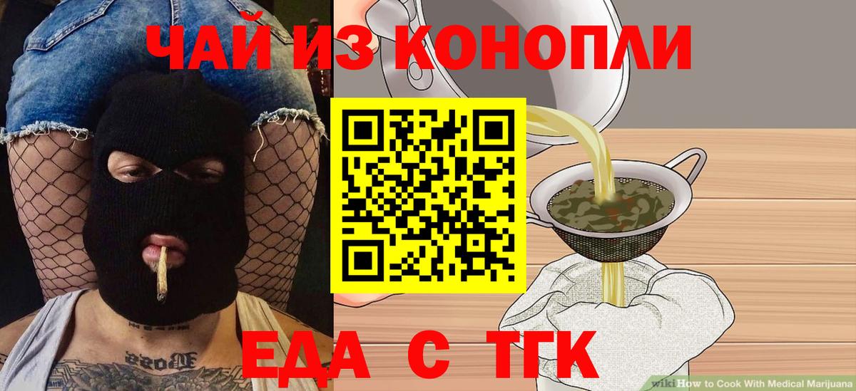 Печенье с ТГК конопля Феодосия