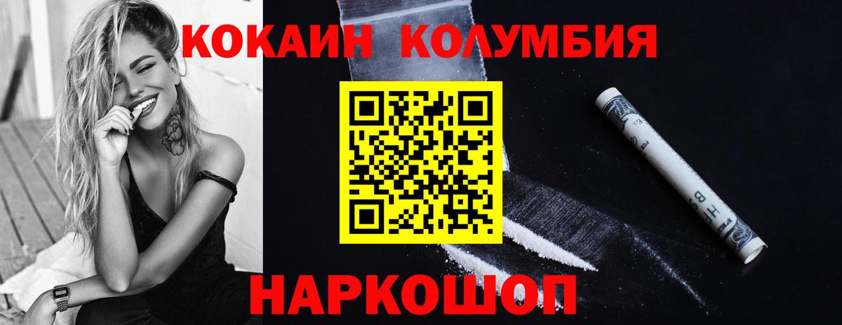 Кокаин 98% Феодосия