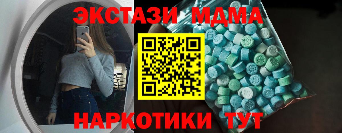 Феодосия  Экстази таблы  ЭКСТАЗИ DUBAI  МЕГА как войти  Вход с VPN 