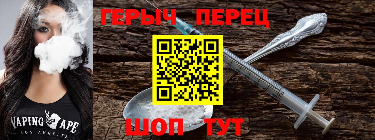 Героин герыч Феодосия
