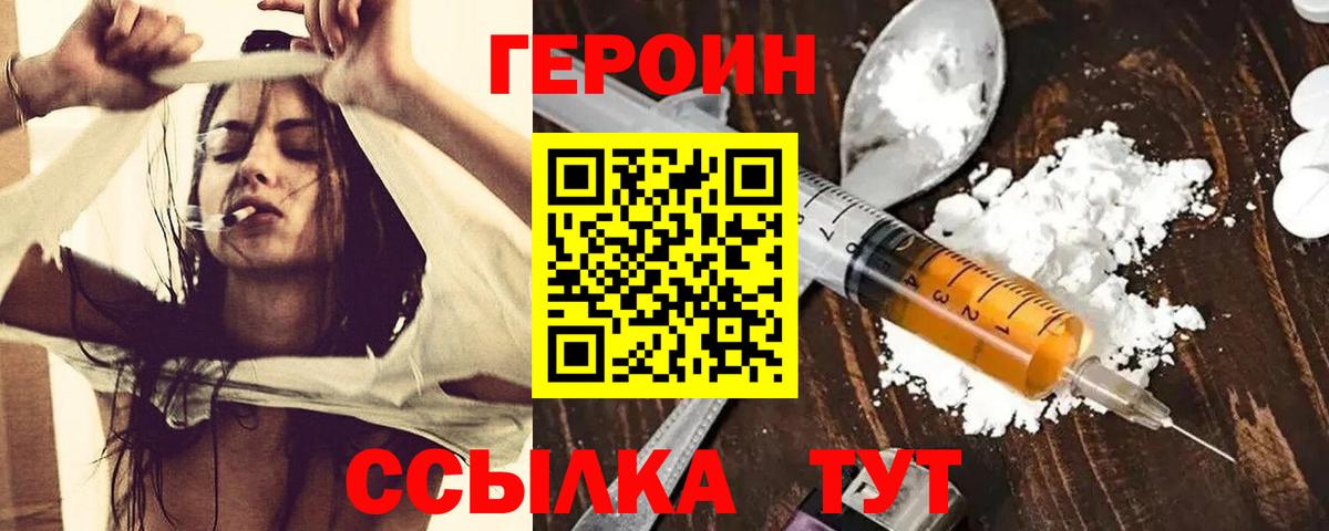 Феодосия  Героин  Вход с VPN  ГЕРОИН афганец 