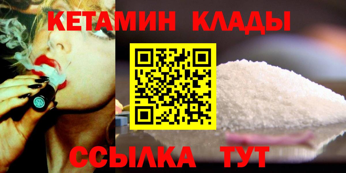 КЕТАМИН ketamine Феодосия