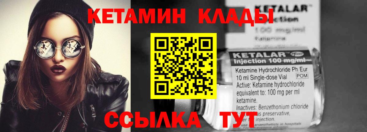 Кетамин VHQ  Вход с VPN  Феодосия 