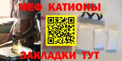 мяу мяу кристалл Ликино-Дулёво