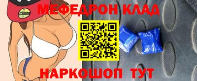мяу мяу кристалл Ликино-Дулёво