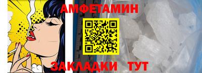 амфетамин Лесосибирск