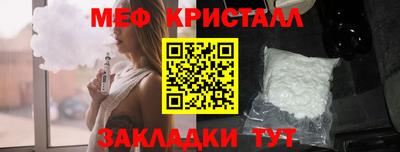мяу мяу кристалл Ликино-Дулёво