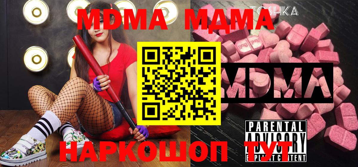 МДМА молли  Вход с VPN  Феодосия  МДМА  MDMA VHQ 