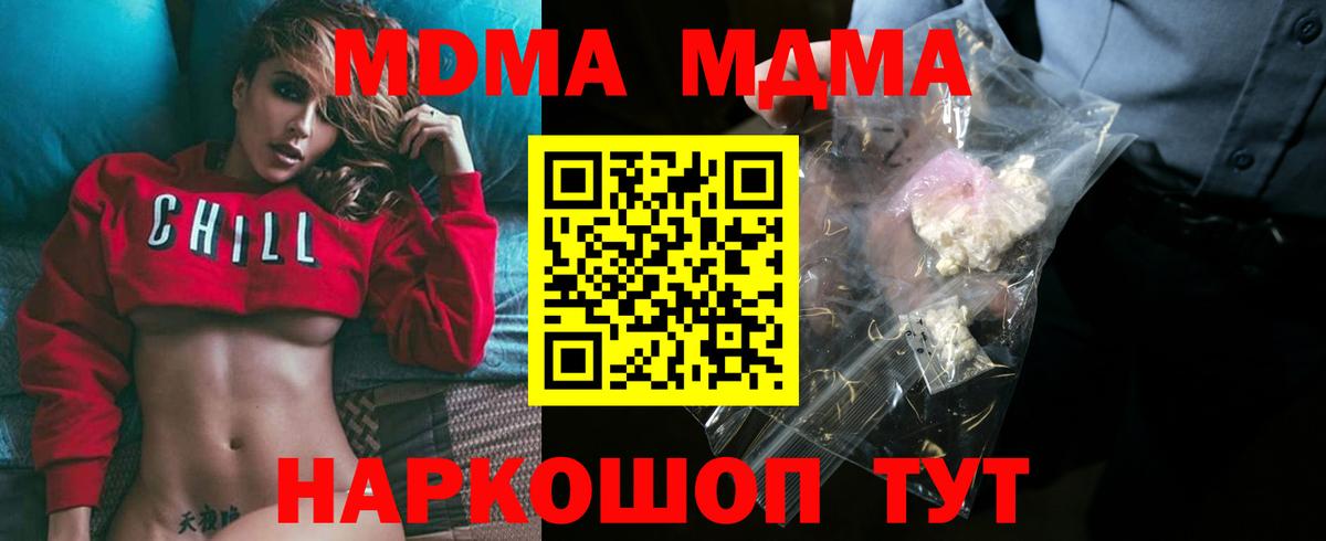 МДМА VHQ Феодосия