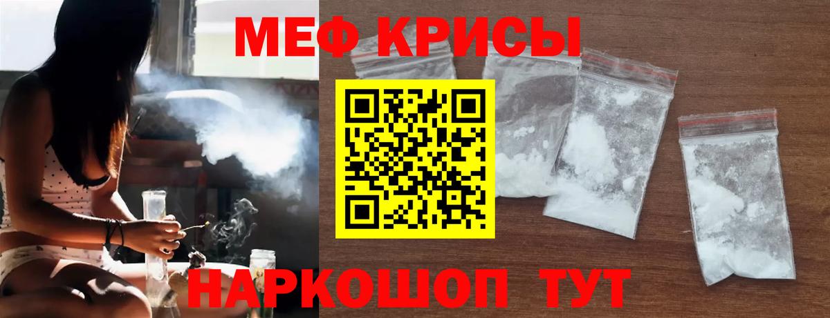 Феодосия  МЕФ  Вход с VPN  МЕФ мяу мяу  МЯУ-МЯУ мяу мяу  МЕФ 