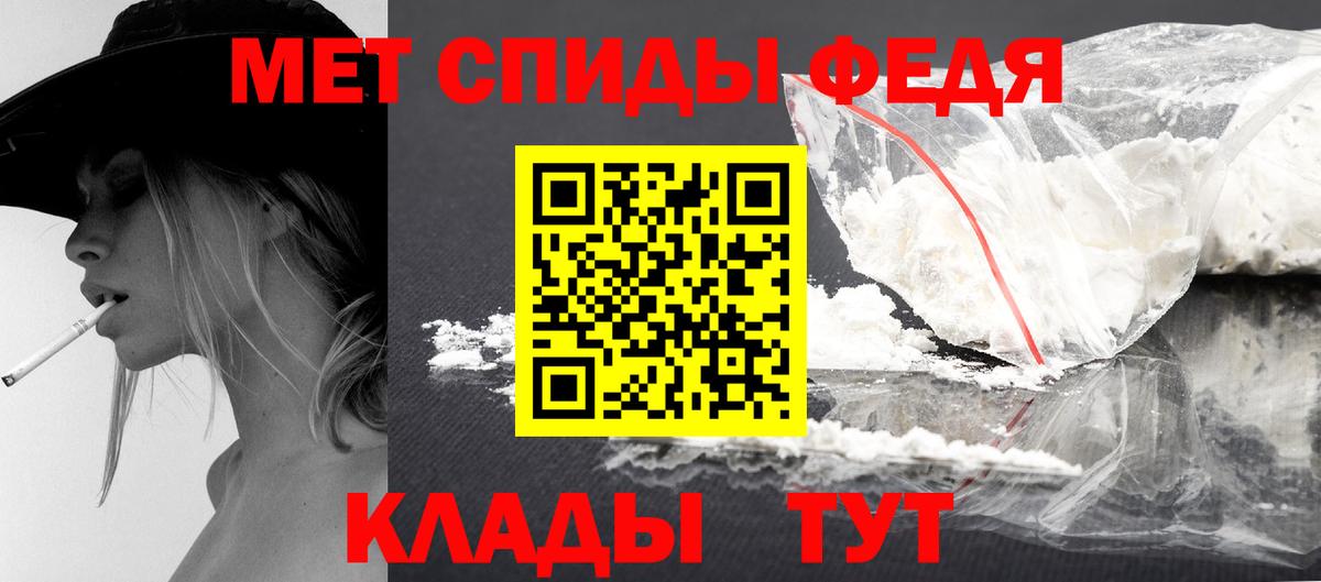 Феодосия  Первитин винт  Вход с VPN 