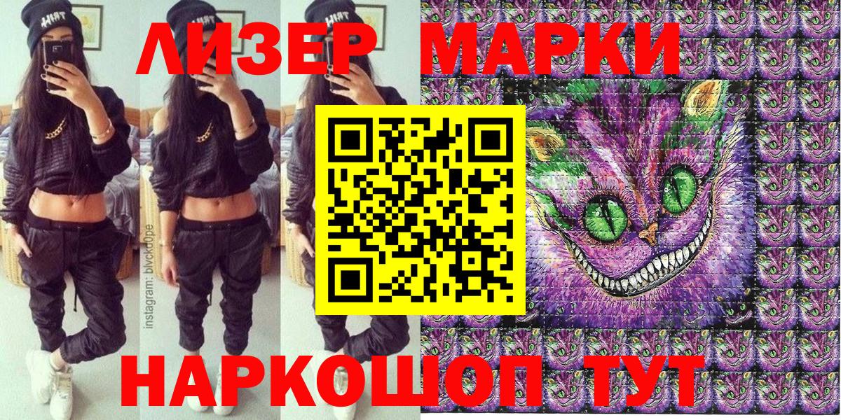 Марки NBOMe  Марки 25I-NBOMe 1,8мг  Вход с VPN  Феодосия 