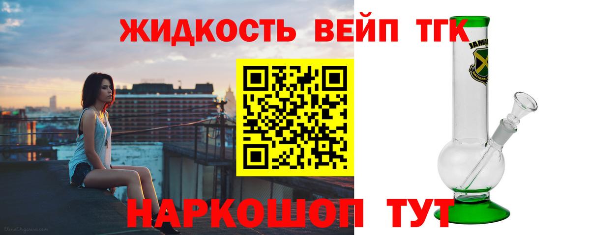 мега ссылка  Вход с VPN  Феодосия  ТГК концентрат 