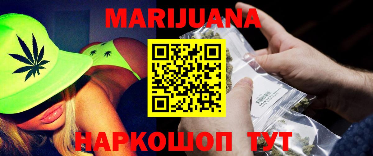 Феодосия  Бошки Шишки Ganja  Вход с VPN  Марихуана планчик 